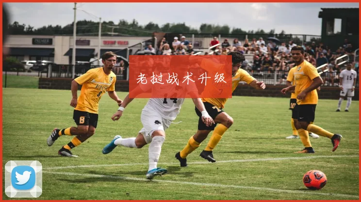 老挝战术升级