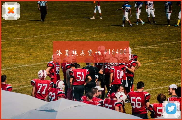 U20世界杯本菲卡AC米兰新星闪耀绝杀封神