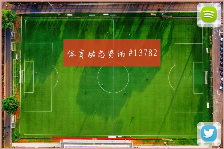 西班牙队罗德里对阵佛得角一对一突破是否占优对位观察