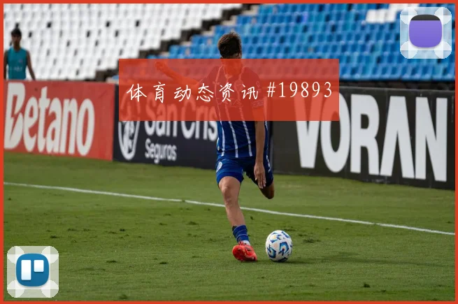 世界杯马尔基尼奥斯对阵苏格兰回收站位纪律能否压缩对手进攻空间